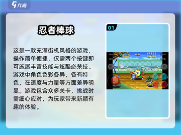 棒球游戏合集🔥2024必玩街机手游🌟截图2