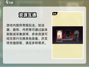 🔥诛仙2手游平民逆袭攻略💥截图5