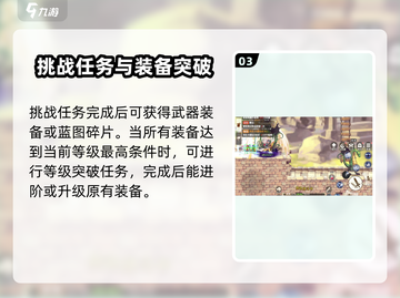 彩虹橙🔥新手必看！轻松上分攻略✨截图4