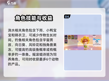 梦想家园泡泡玛特角色全曝光！💥收集癖必看🔥截图5
