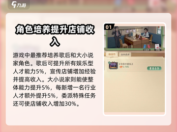 时光杂货店🔥NPC培养全攻略！💎必看截图2