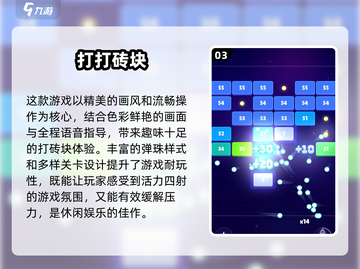 🔥2025超燃打砖块游戏合集brick截图4