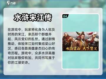 水浒传手游推荐！🔥经典电玩街机游戏合集截图5