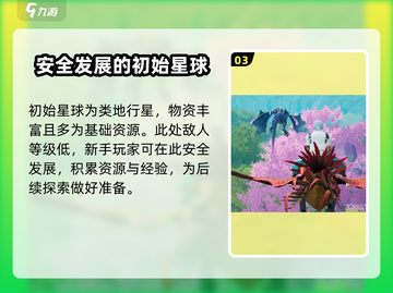 创造吧我们的星球🔥上线时间终于确定！💥公测等你来玩截图4