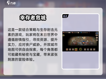 🔥2025必玩丧尸游戏排行榜좀截图3