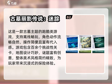 🎮古墓丽影系列神作盘点！2025必玩🔥截图3