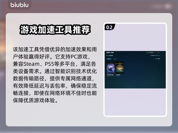 艾尔登法环卡顿？用这个加速工具立马流畅！🔥🎮截图3