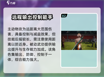 剑灵2手游平民职业🔥这样选才最厉害！截图3