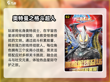 🔥2025最燃奥特曼游戏来袭！🎮截图3