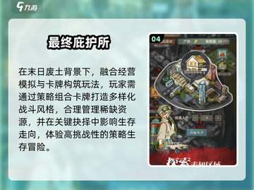 🔥2025最火单机策略手游TOP榜💥截图5