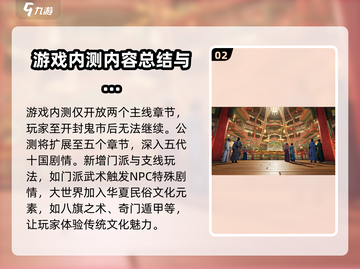 燕云十六声🔥最新消息&下载链接大曝光！截图3