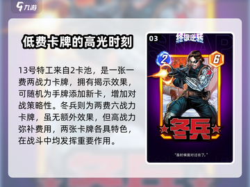 漫威终极逆转：不朽联盟卡牌大揭秘💥截图4