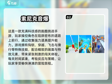黑化索尼克手游推荐💥2025必玩🔥截图3