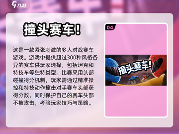 🔥2024超有趣双人手游推荐🎉截图5