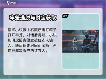 鸣潮🔥天上掉馅饼2任务超简单完成攻略💡截图3