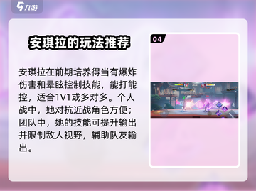 星之破晓🔥全角色技能大曝光，必看攻略来了！截图5