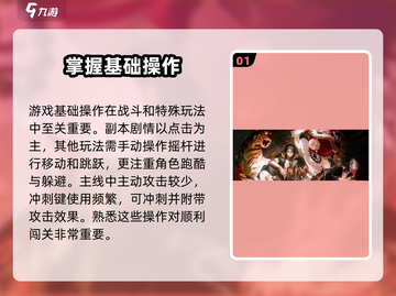 归龙潮🔥新手必看！轻松上手超全攻略🎉截图2