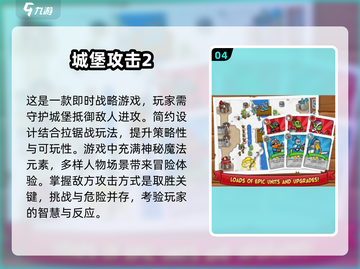 🔥2025热门攻城堡游戏排行Castle Games截图5