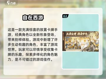 🔥2025必玩放置卡牌游戏推荐💥疯狂宝贝等你来战！截图3
