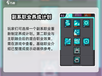 元气骑士前传🔥双职业选择开放时间揭秘！🎮截图3