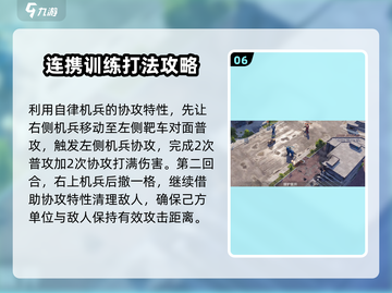 钢岚定向特训全流程🔥超详细通关教学来了！🎮截图7