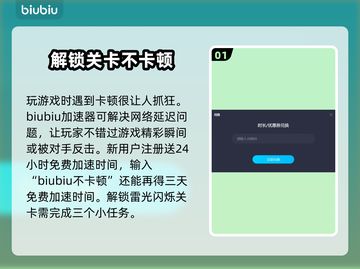 最终幻想7重生⚡雷光闪烁解锁秘籍🔥截图2