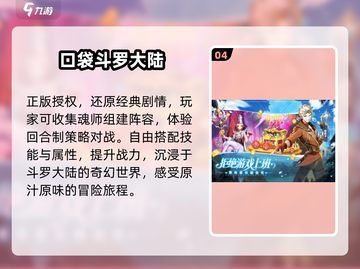 🔥2025最火手游TOP10曝光！🎮截图5