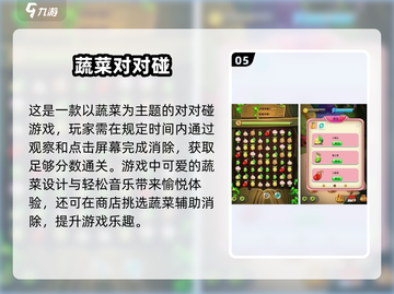🔥2025必玩对对碰小游戏💎盘点截图6