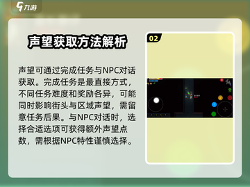 代号街区🔥快速提升声望秘籍！游戏党必看👇截图3