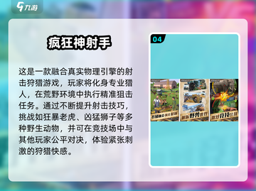🔥2025最火射击手游推荐！💥截图5