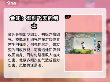 闹闹天宫最强英雄🔥revealed！快来看看有没有你的本命英雄✨截图2