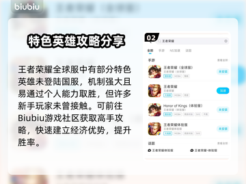 🎮王者荣耀全球服下载太慢？秒杀加速技巧大公开！截图3