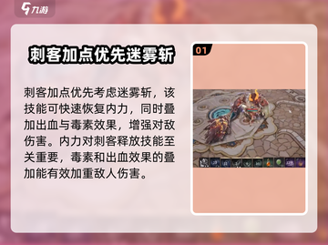 剑灵2🔥刺客加点攻略，手游大神必备！截图2