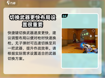 无畏契约手游🔥局内快速切换背包技巧💡截图5