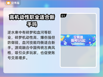 逆水寒账号交易🔥常用平台大揭秘！👇截图2