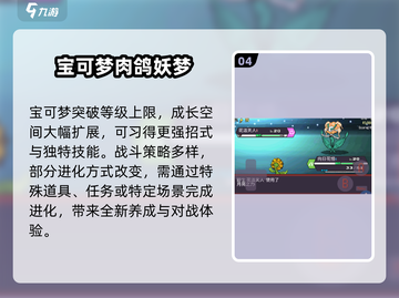 🔥2025最火宝可梦游戏TOP榜💥截图5