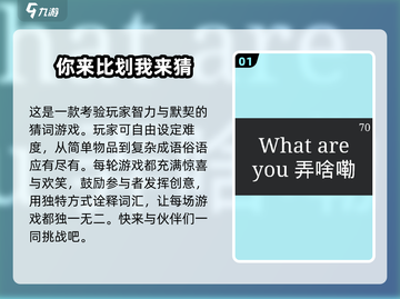 比划猜词超全词库🎉2025新玩法一学就会！截图2