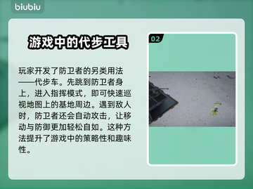 重装前哨防卫者🔥超强用途大揭秘！🎮截图3
