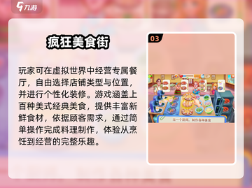 🔥2025免费料理手游TOP榜🎮截图4