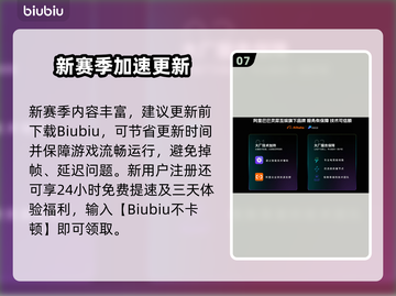 🔥《最终纪元2》第三赛季大更新！💥截图8