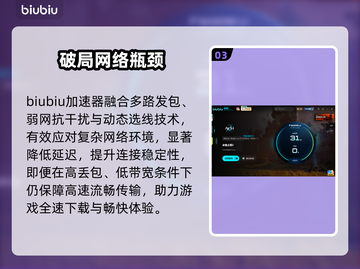 🔥《永恒之塔2》下载慢？1招提速！🚀截图4