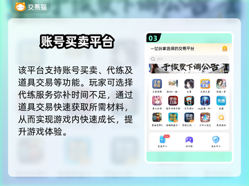 梦幻西游账号估价🔥买卖平台推荐来啦！截图4