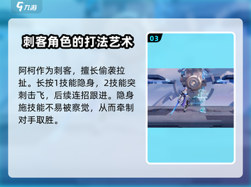 星之破晓：千面阿珂🔥技能强度全面解析！截图4