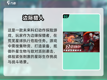 🔥2024超好玩多人联机游戏合集💥高人气必备！🎮截图3
