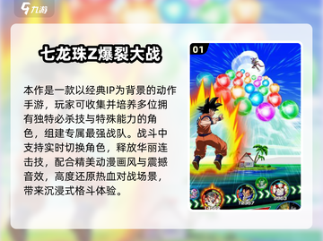 🔥2025龙珠单机游戏TOP榜！🎮必玩合集推荐截图2
