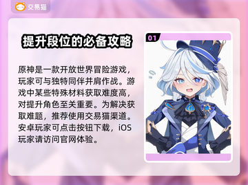 原神账号交易渠道大曝光！🔥安全可靠在这里👇截图2