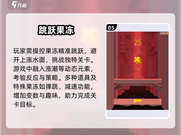 🚨2025超火跳跃游戏合集🔥可玩性爆表！🎮截图6