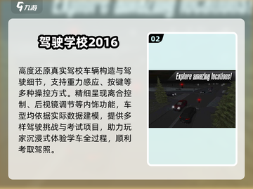 🚗2025最火驾考模拟器TOP榜🔥截图3