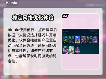 英雄联盟加速器怎么选？👇 LOL流畅玩🔥截图5