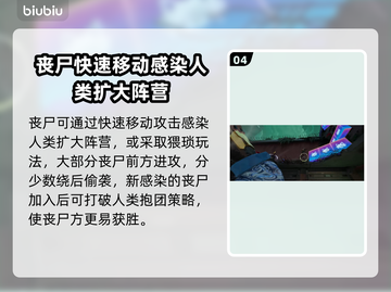 界外狂潮🔥生化丧尸模式玩法大揭秘！😱截图5